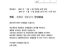 소방특별점검 방송일지(흑백)