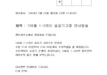 승강기고장안내방송(흑백)