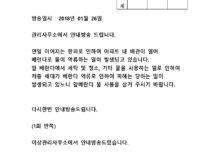 앞베란다 물사용금지