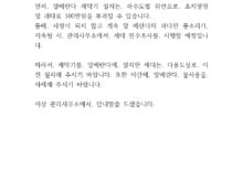 앞베란다 세탁기 물소리 방송건